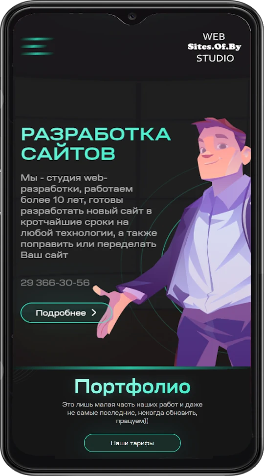 Создать сайт